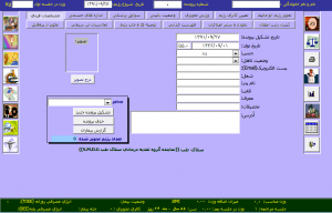 نرم افزار رژیم درمانی 5 Medical Diet